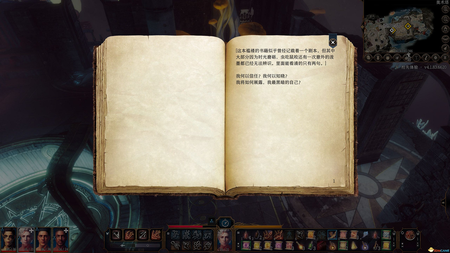 《柏德之門3》攻略百科 全任務流程全地圖指引及系統教學 《柏德之門3》攻略百科 全任務流程全地圖指引及系統教學