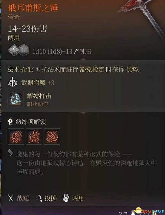 《柏德之門3》全任務攻略 主線流程全支線夥伴任務攻略