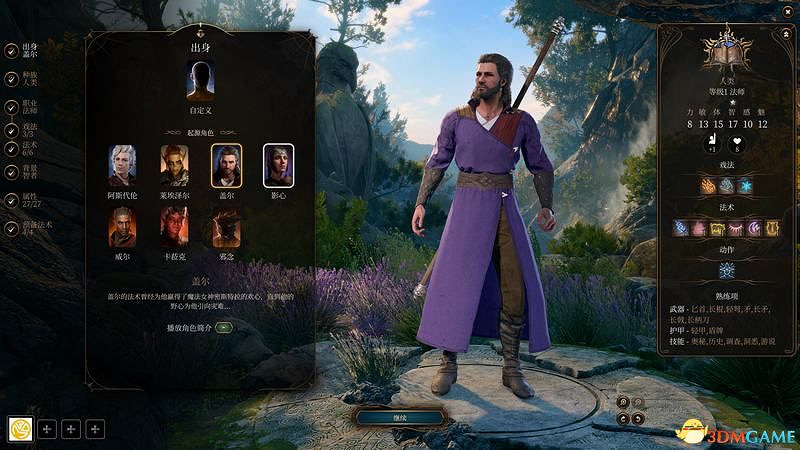 《柏德之門3》攻略百科 全任務流程全地圖指引及系統教學 《柏德之門3》攻略百科 全任務流程全地圖指引及系統教學