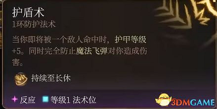 《柏德之門3》攻略百科 全任務流程全地圖指引及系統教學 《柏德之門3》攻略百科 全任務流程全地圖指引及系統教學