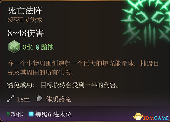 《柏德之門3》攻略百科 全任務流程全地圖指引及系統教學