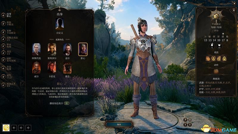 《柏德之門3》攻略百科 全任務流程全地圖指引及系統教學 《柏德之門3》攻略百科 全任務流程全地圖指引及系統教學