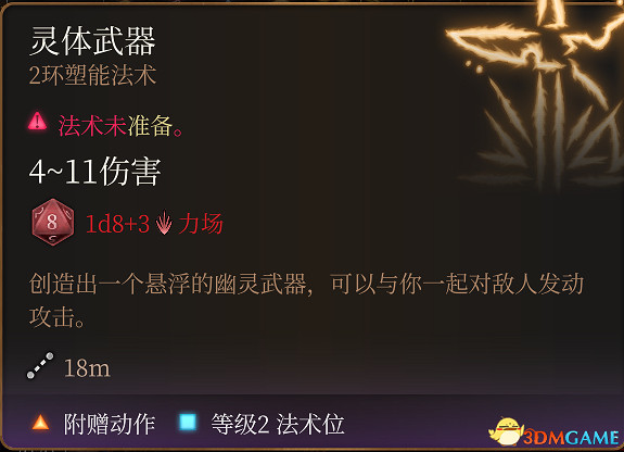 《柏德之門3》攻略百科 全任務流程全地圖指引及系統教學