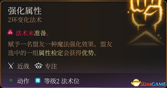 《柏德之門3》攻略百科 全任務流程全地圖指引及系統教學