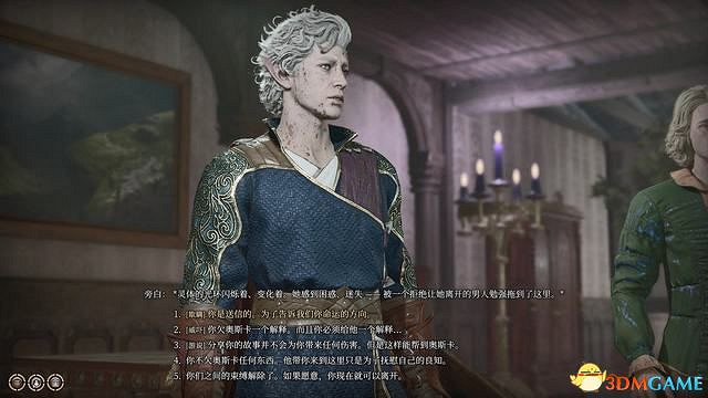 《柏德之門3》全任務攻略 主線流程全支線夥伴任務攻略