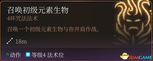 《柏德之門3》全法術大全 全職業法術效果詳解