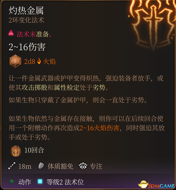 《柏德之門3》攻略百科 全任務流程全地圖指引及系統教學 《柏德之門3》攻略百科 全任務流程全地圖指引及系統教學