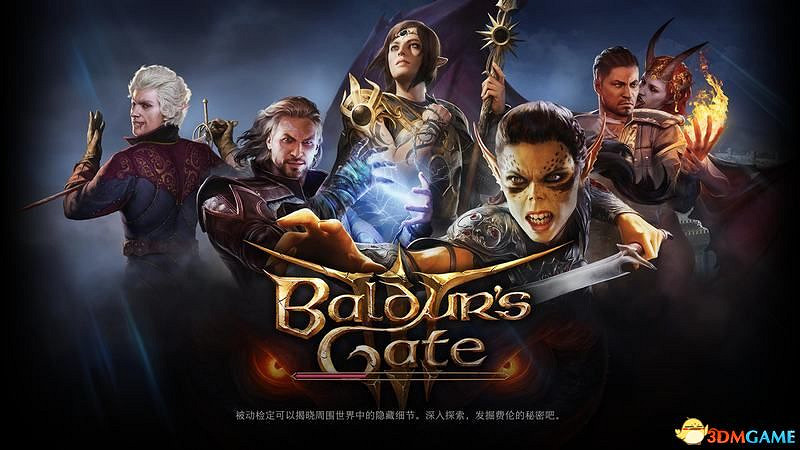 《柏德之門3》全任務攻略 主線流程全支線夥伴任務攻略