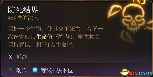 《柏德之門3》攻略百科 全任務流程全地圖指引及系統教學