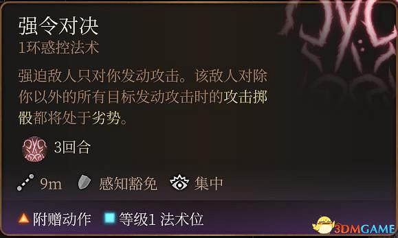 《柏德之門3》攻略百科 全任務流程全地圖指引及系統教學 《柏德之門3》攻略百科 全任務流程全地圖指引及系統教學