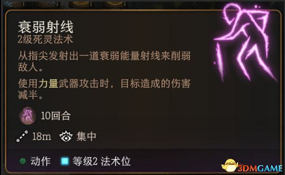 《柏德之門3》攻略百科 全任務流程全地圖指引及系統教學