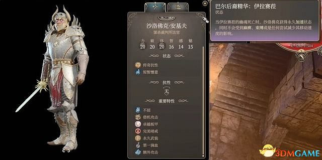 《柏德之門3》全任務攻略 主線流程全支線夥伴任務攻略