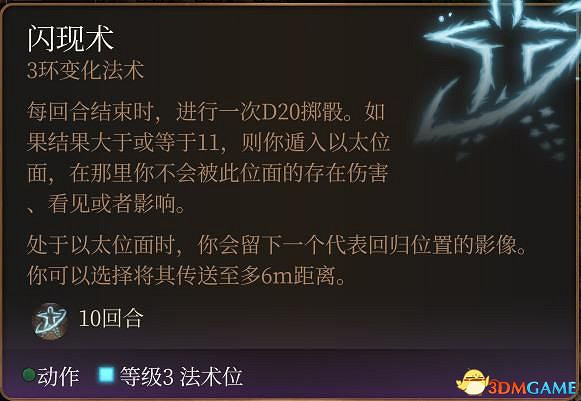 《柏德之門3》攻略百科 全任務流程全地圖指引及系統教學 《柏德之門3》攻略百科 全任務流程全地圖指引及系統教學