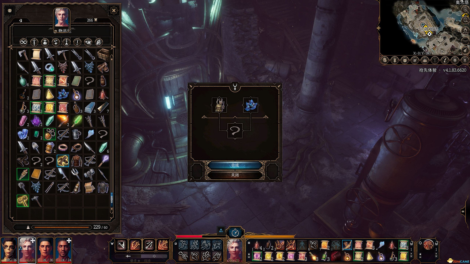 《柏德之門3》攻略百科 全任務流程全地圖指引及系統教學