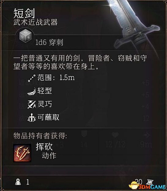 《柏德之門3》攻略百科 全任務流程全地圖指引及系統教學