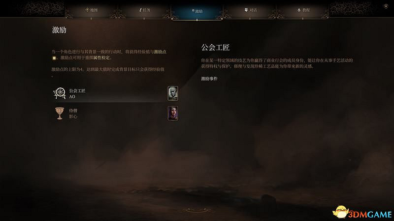 《柏德之門3》攻略百科 全任務流程全地圖指引及系統教學