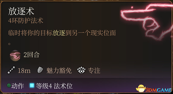 《柏德之門3》攻略百科 全任務流程全地圖指引及系統教學 《柏德之門3》攻略百科 全任務流程全地圖指引及系統教學