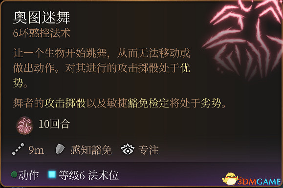 《柏德之門3》攻略百科 全任務流程全地圖指引及系統教學