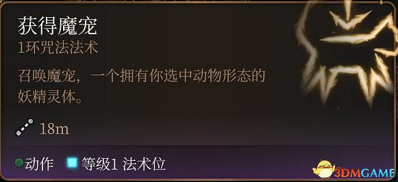 《柏德之門3》攻略百科 全任務流程全地圖指引及系統教學