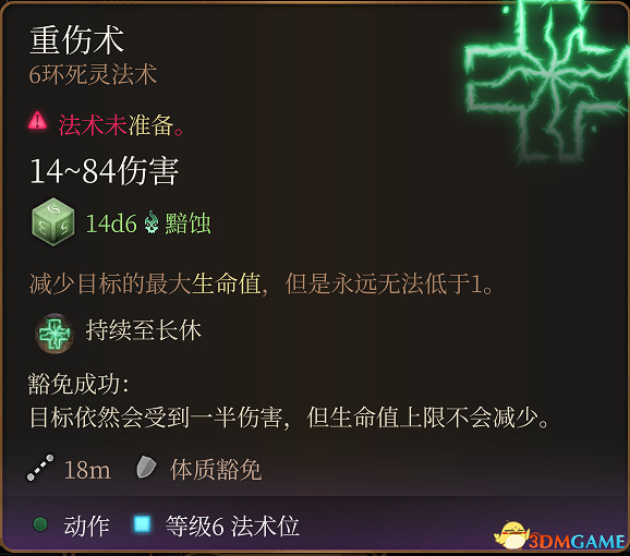 《柏德之門3》攻略百科 全任務流程全地圖指引及系統教學 《柏德之門3》攻略百科 全任務流程全地圖指引及系統教學