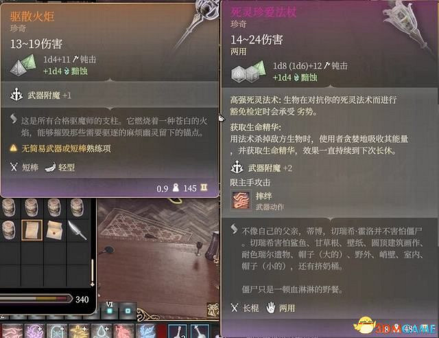 《柏德之門3》攻略百科 全任務流程全地圖指引及系統教學