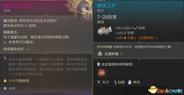 《柏德之門3》攻略百科 全任務流程全地圖指引及系統教學 《柏德之門3》攻略百科 全任務流程全地圖指引及系統教學