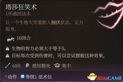 《柏德之門3》攻略百科 全任務流程全地圖指引及系統教學