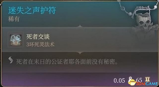 《柏德之門3》攻略百科 全任務流程全地圖指引及系統教學 《柏德之門3》攻略百科 全任務流程全地圖指引及系統教學