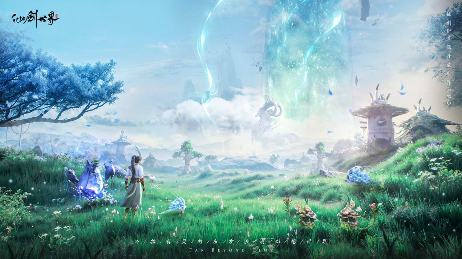 《仙劍世界》PC端預載開啟 遊戲終測開始倒計時 《仙劍世界》PC端預載開啟 遊戲終測開始倒計時