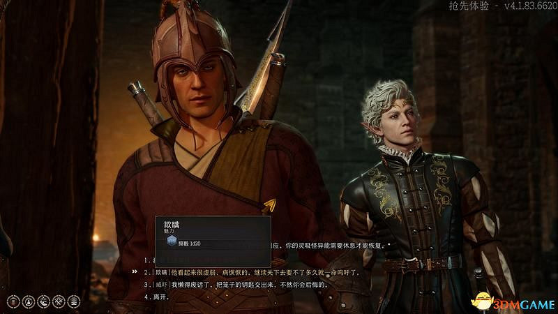 《柏德之門3》攻略百科 全任務流程全地圖指引及系統教學 《柏德之門3》攻略百科 全任務流程全地圖指引及系統教學