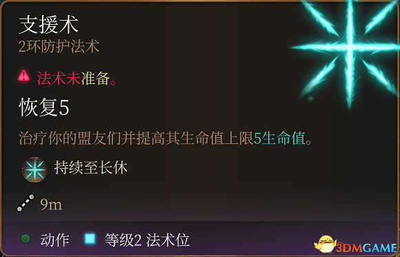 《柏德之門3》攻略百科 全任務流程全地圖指引及系統教學 《柏德之門3》攻略百科 全任務流程全地圖指引及系統教學