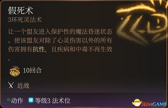 《柏德之門3》攻略百科 全任務流程全地圖指引及系統教學 《柏德之門3》攻略百科 全任務流程全地圖指引及系統教學