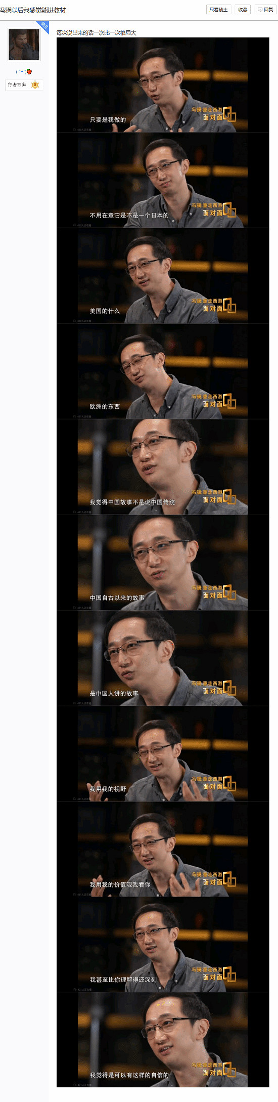 馮驥《黑神話》央視專訪引熱議,玩家:格局打開! 馮驥《黑神話》央視專訪引熱議,玩家:格局打開!