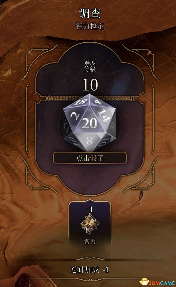 《柏德之門3》攻略百科 全任務流程全地圖指引及系統教學 《柏德之門3》攻略百科 全任務流程全地圖指引及系統教學