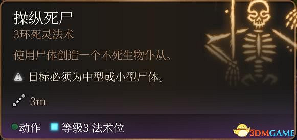 《柏德之門3》攻略百科 全任務流程全地圖指引及系統教學