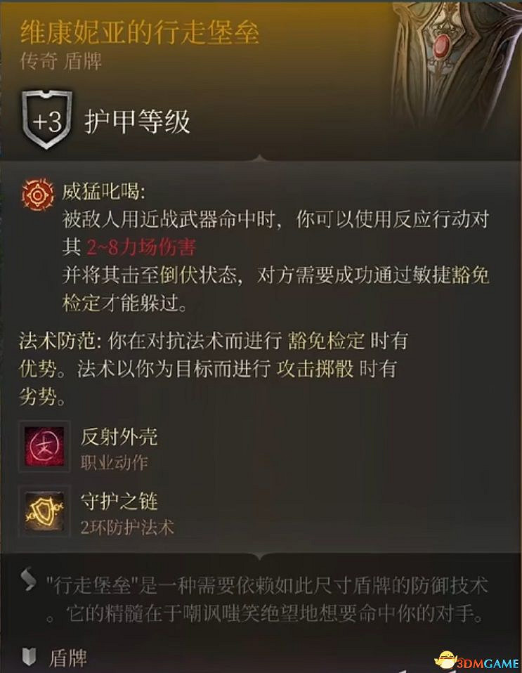 《柏德之門3》全任務攻略 主線流程全支線夥伴任務攻略