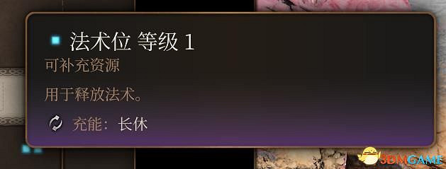 《柏德之門3》攻略百科 全任務流程全地圖指引及系統教學