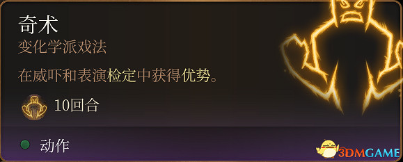 《柏德之門3》攻略百科 全任務流程全地圖指引及系統教學 《柏德之門3》攻略百科 全任務流程全地圖指引及系統教學