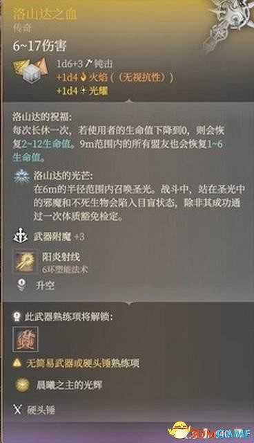 《柏德之門3》攻略百科 全任務流程全地圖指引及系統教學