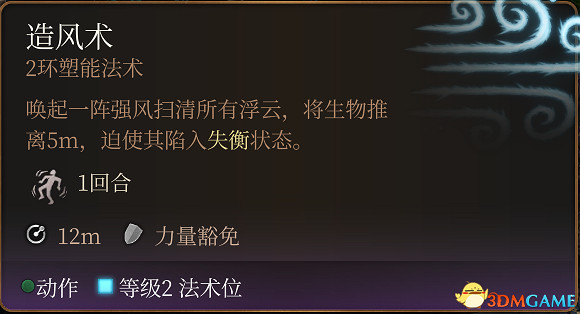 《柏德之門3》攻略百科 全任務流程全地圖指引及系統教學 《柏德之門3》攻略百科 全任務流程全地圖指引及系統教學