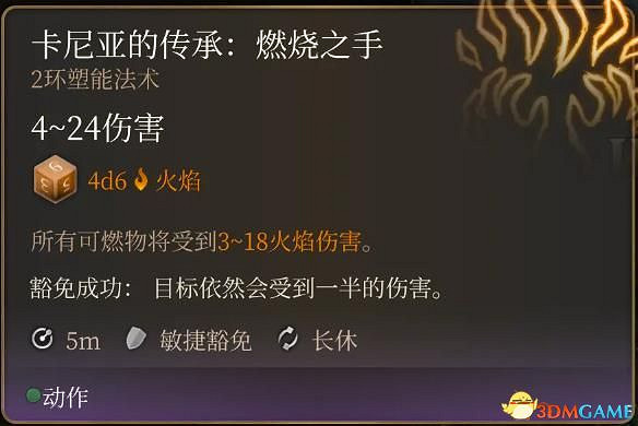 《柏德之門3》攻略百科 全任務流程全地圖指引及系統教學