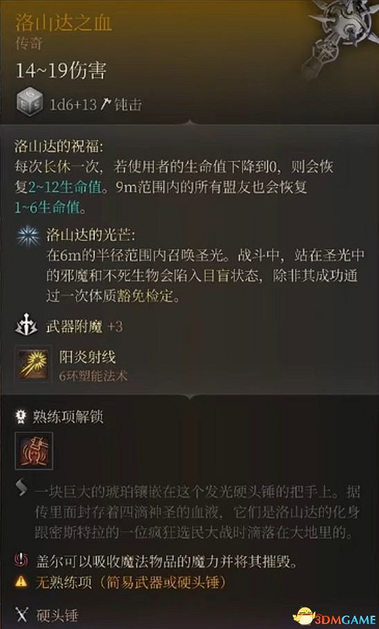 《柏德之門3》全任務攻略 主線流程全支線夥伴任務攻略