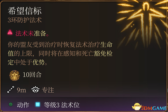 《柏德之門3》攻略百科 全任務流程全地圖指引及系統教學