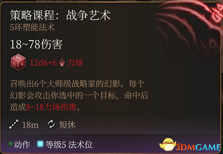 《柏德之門3》攻略百科 全任務流程全地圖指引及系統教學 《柏德之門3》攻略百科 全任務流程全地圖指引及系統教學