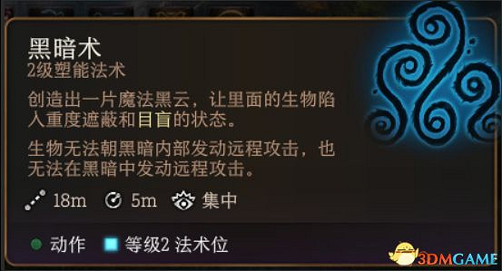 《柏德之門3》攻略百科 全任務流程全地圖指引及系統教學