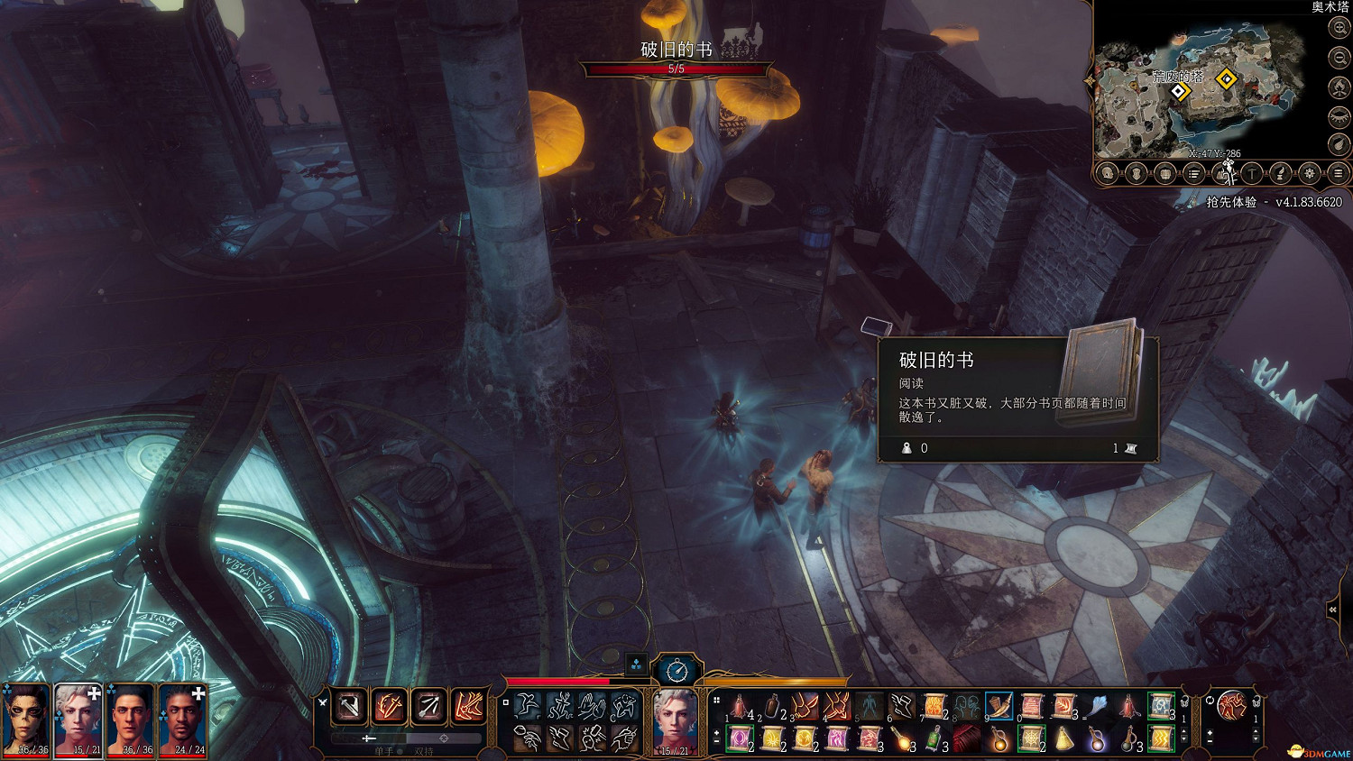 《柏德之門3》攻略百科 全任務流程全地圖指引及系統教學