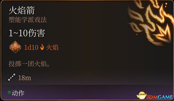 《柏德之門3》攻略百科 全任務流程全地圖指引及系統教學 《柏德之門3》攻略百科 全任務流程全地圖指引及系統教學