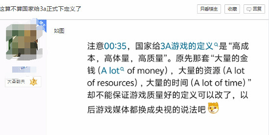 央媽重新定義3A遊戲為3高:高成本、高體量、高品質! 央媽重新定義3A遊戲為3高:高成本、高體量、高品質!