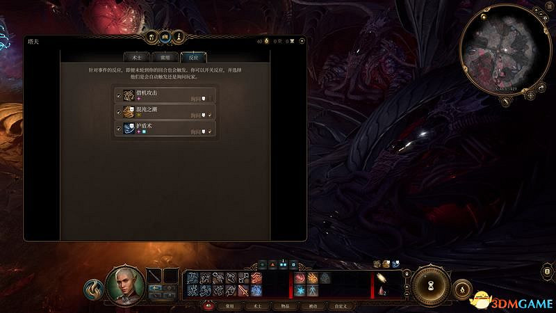 《柏德之門3》攻略百科 全任務流程全地圖指引及系統教學