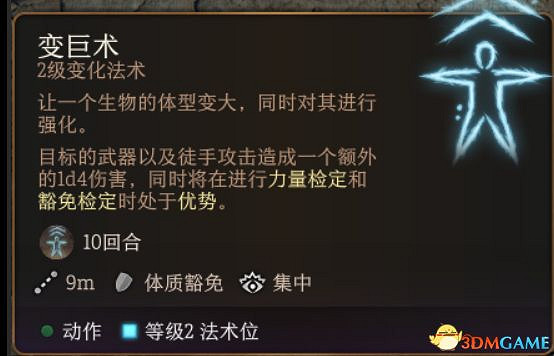 《柏德之門3》攻略百科 全任務流程全地圖指引及系統教學 《柏德之門3》攻略百科 全任務流程全地圖指引及系統教學